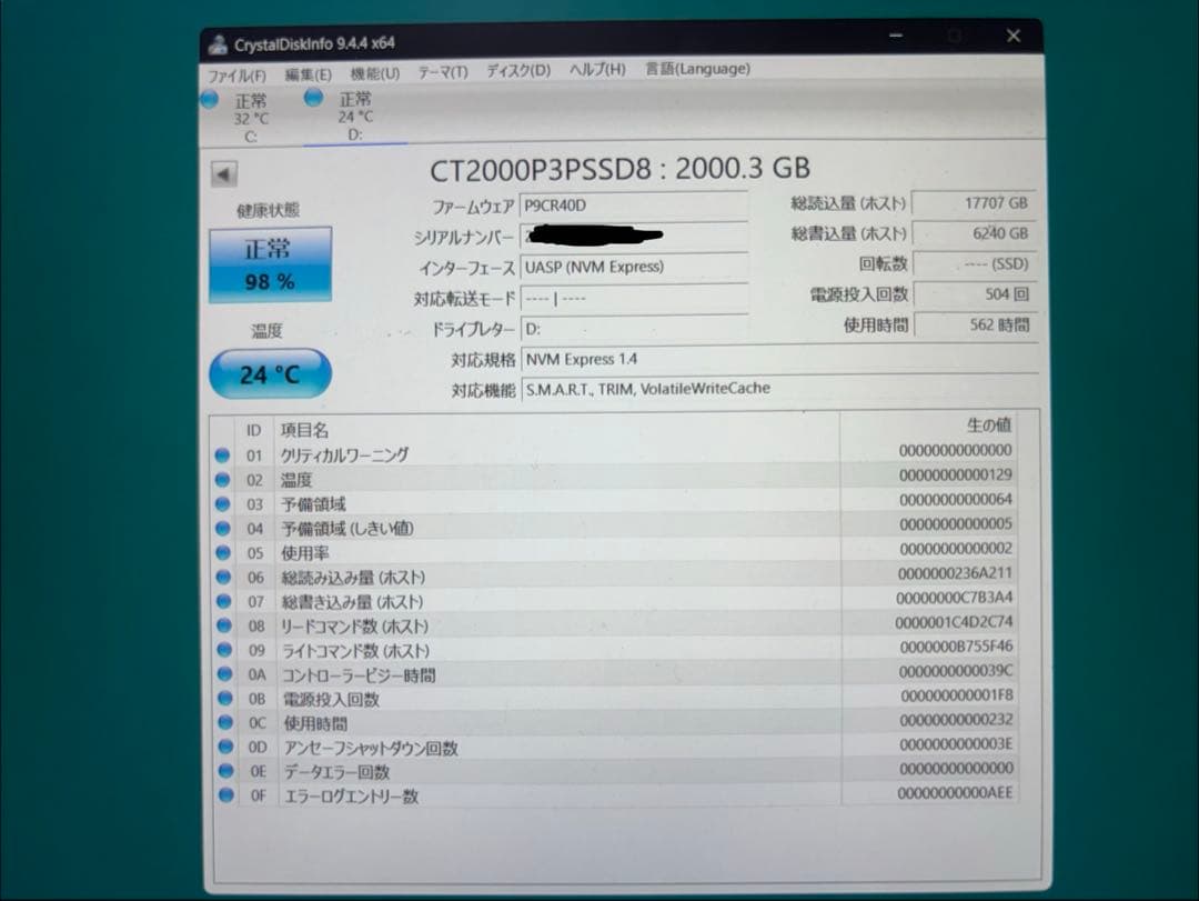 Crucial P3 Plus M.2 2280 2TB SSD 中古