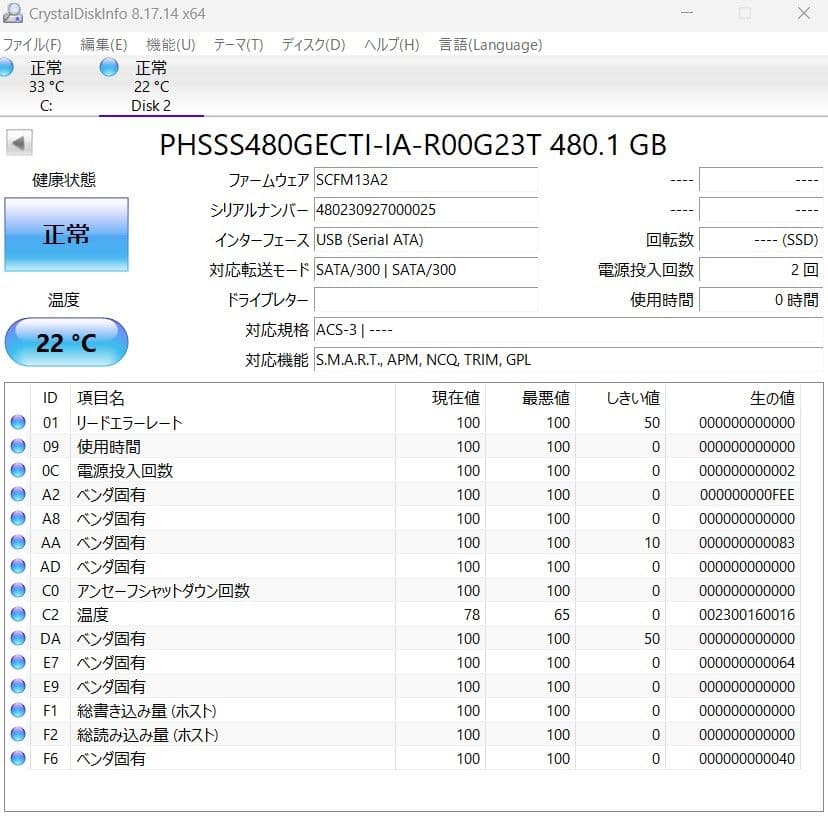 【ほぼ新品】SSD480GB 使用0時間 ⑨