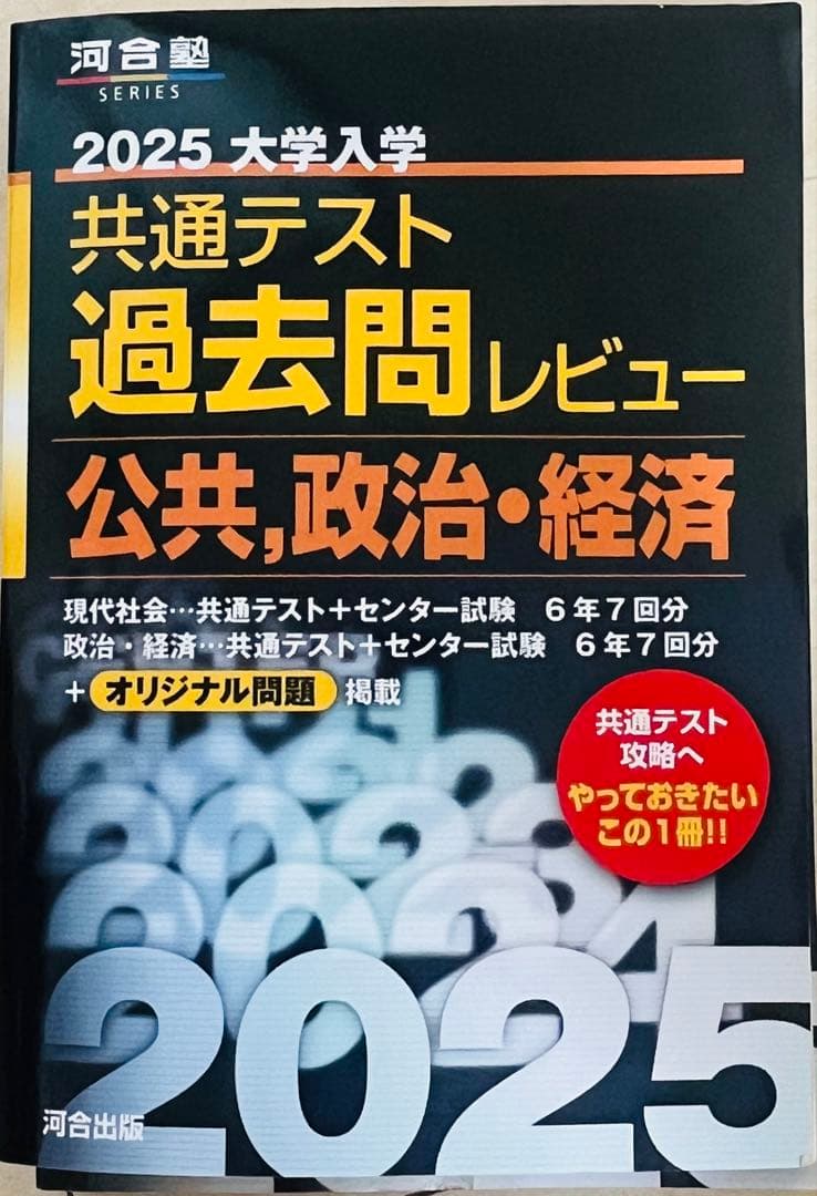 名古屋大学 理系 過去問セット