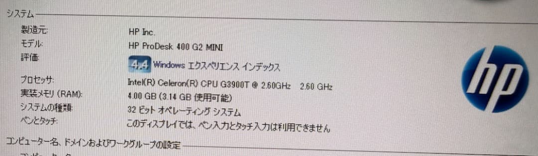 ミニPC HP ProDesk 400 G2 DM M2V15AV