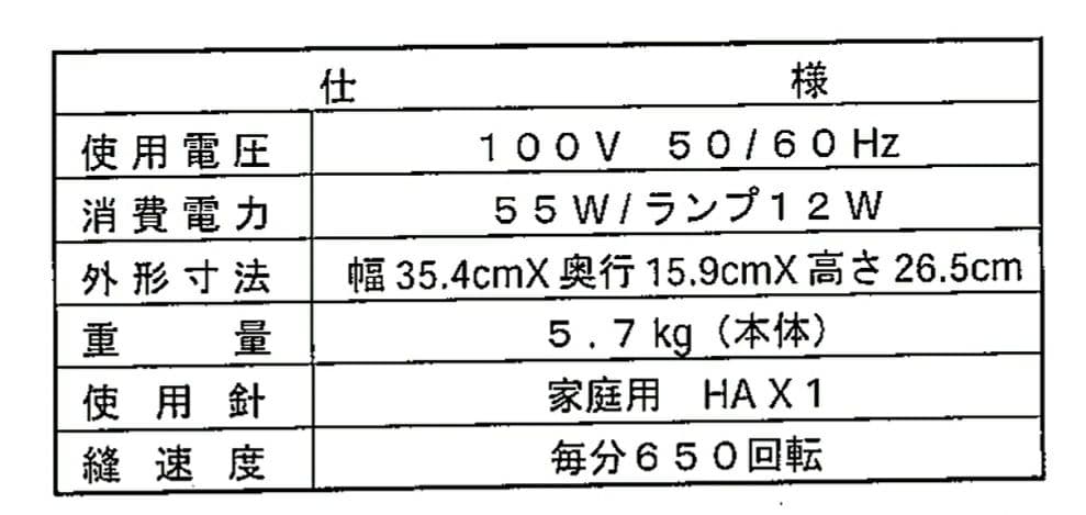 ジャノメ　コンパクト電子ミシン本体　N-572　ロックカッター内蔵