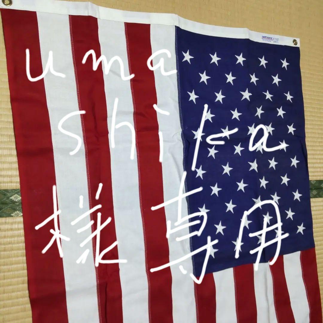 アメリカ国旗 厚手コットン製