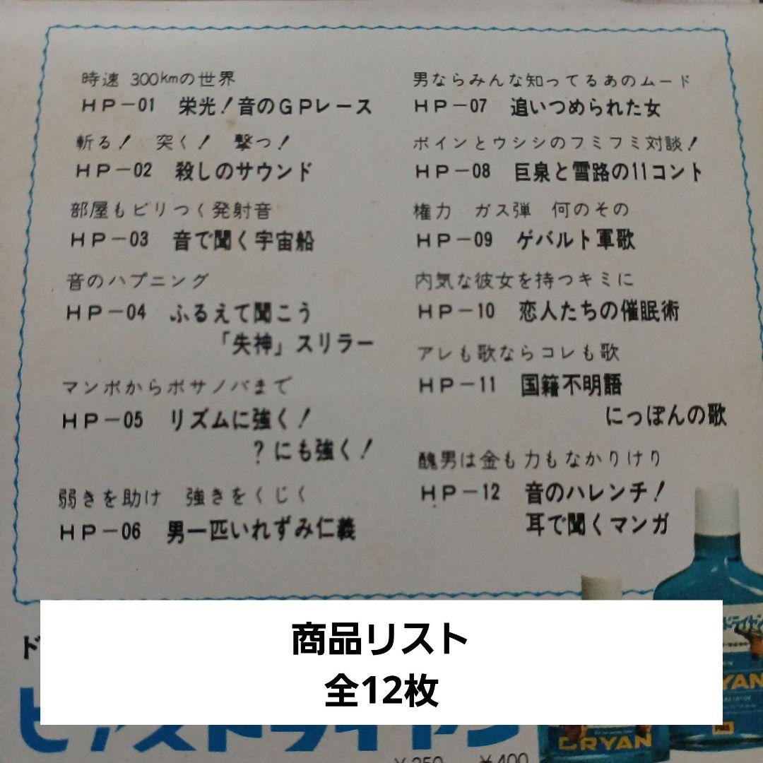ブ*ー様 33 1/3rpm LPレコード 12枚