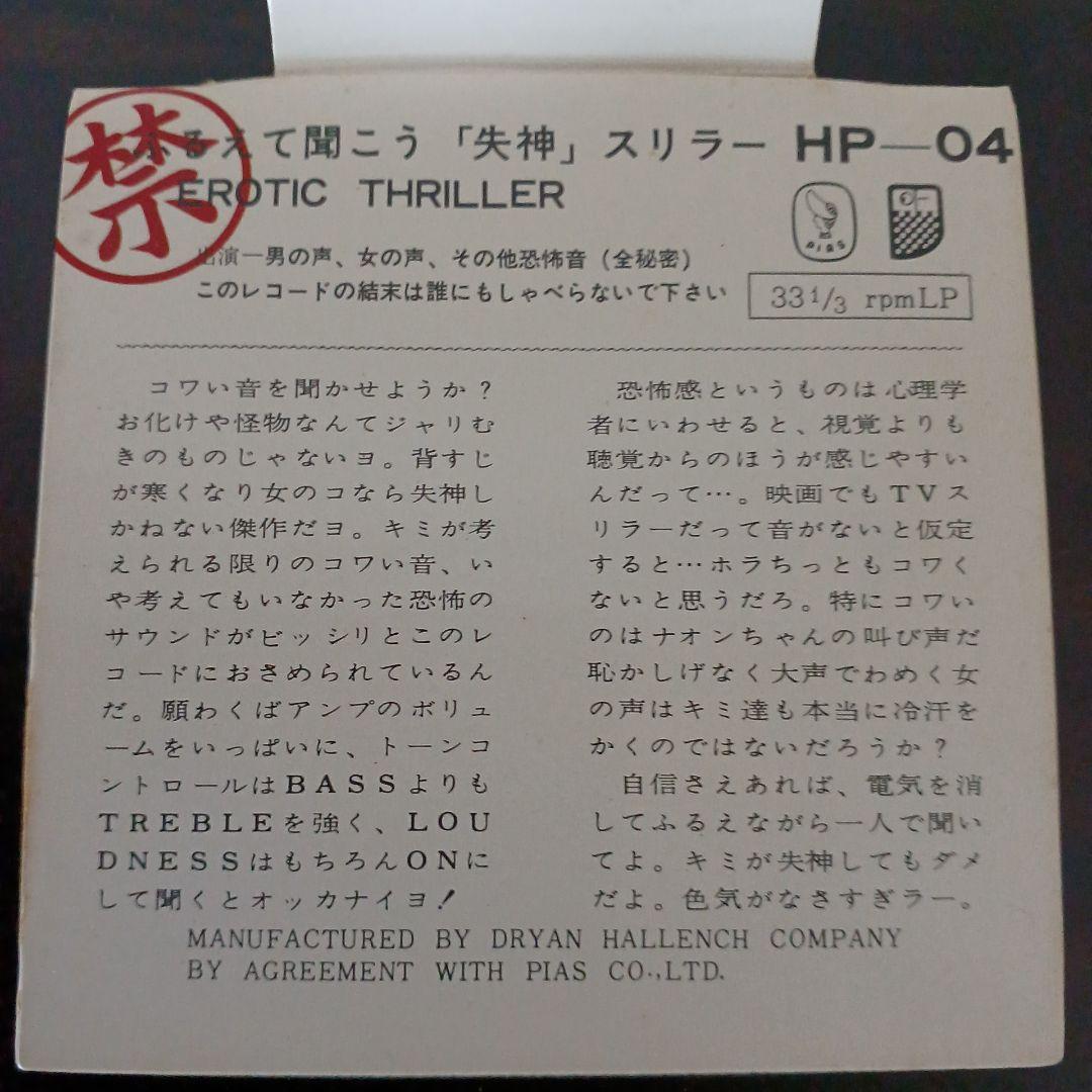 ブ*ー様 33 1/3rpm LPレコード 12枚