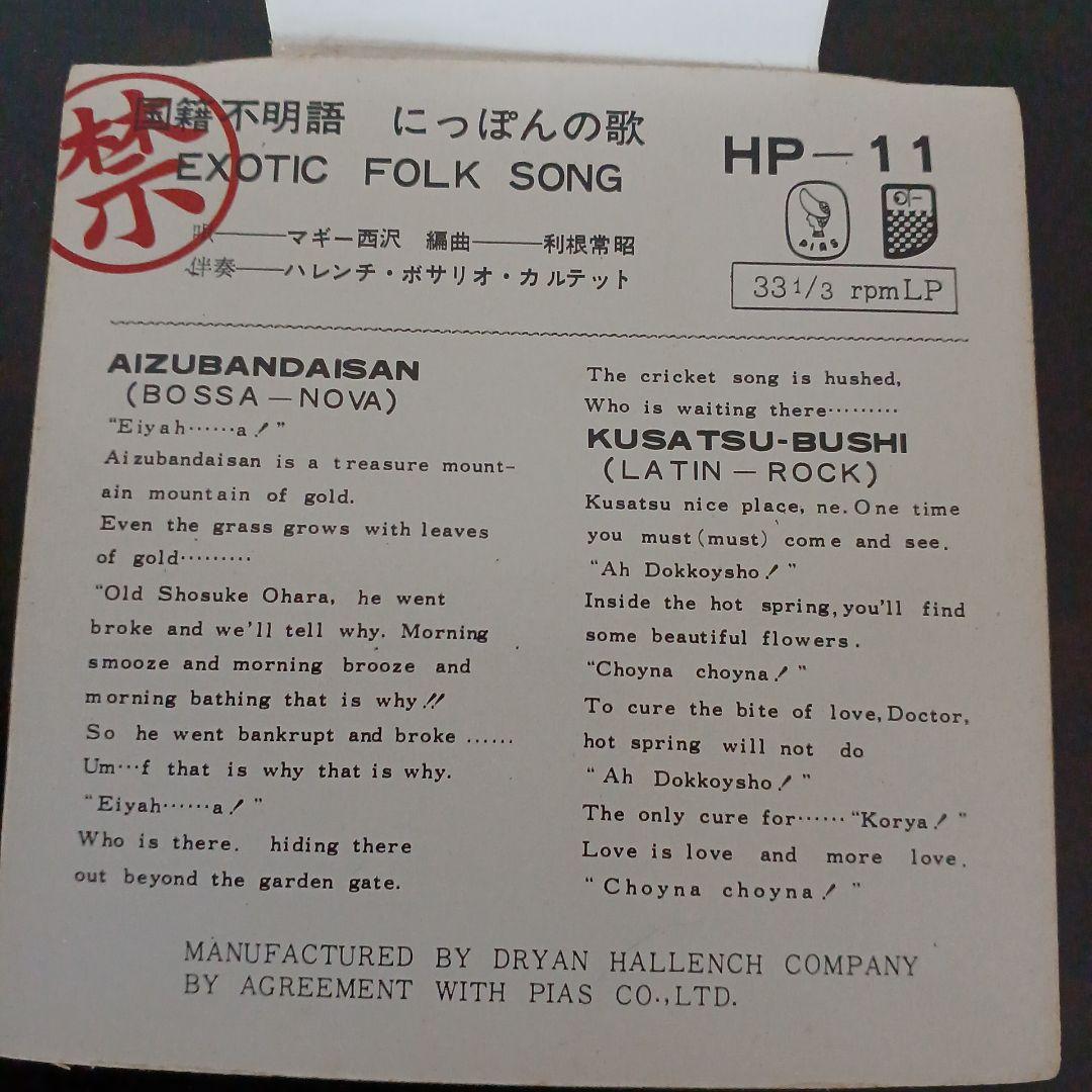 ブ*ー様 33 1/3rpm LPレコード 12枚