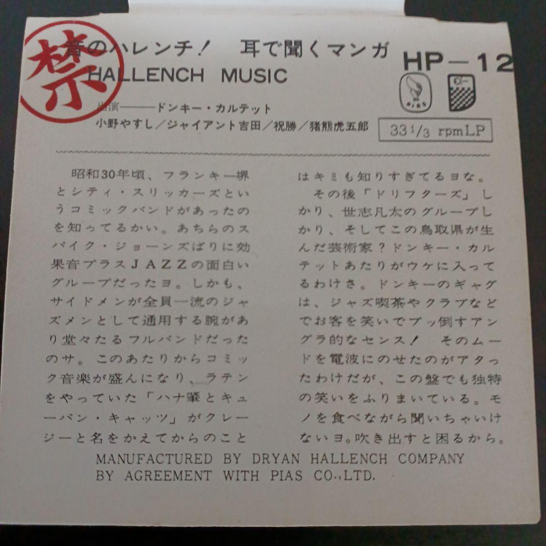 ブ*ー様 33 1/3rpm LPレコード 12枚