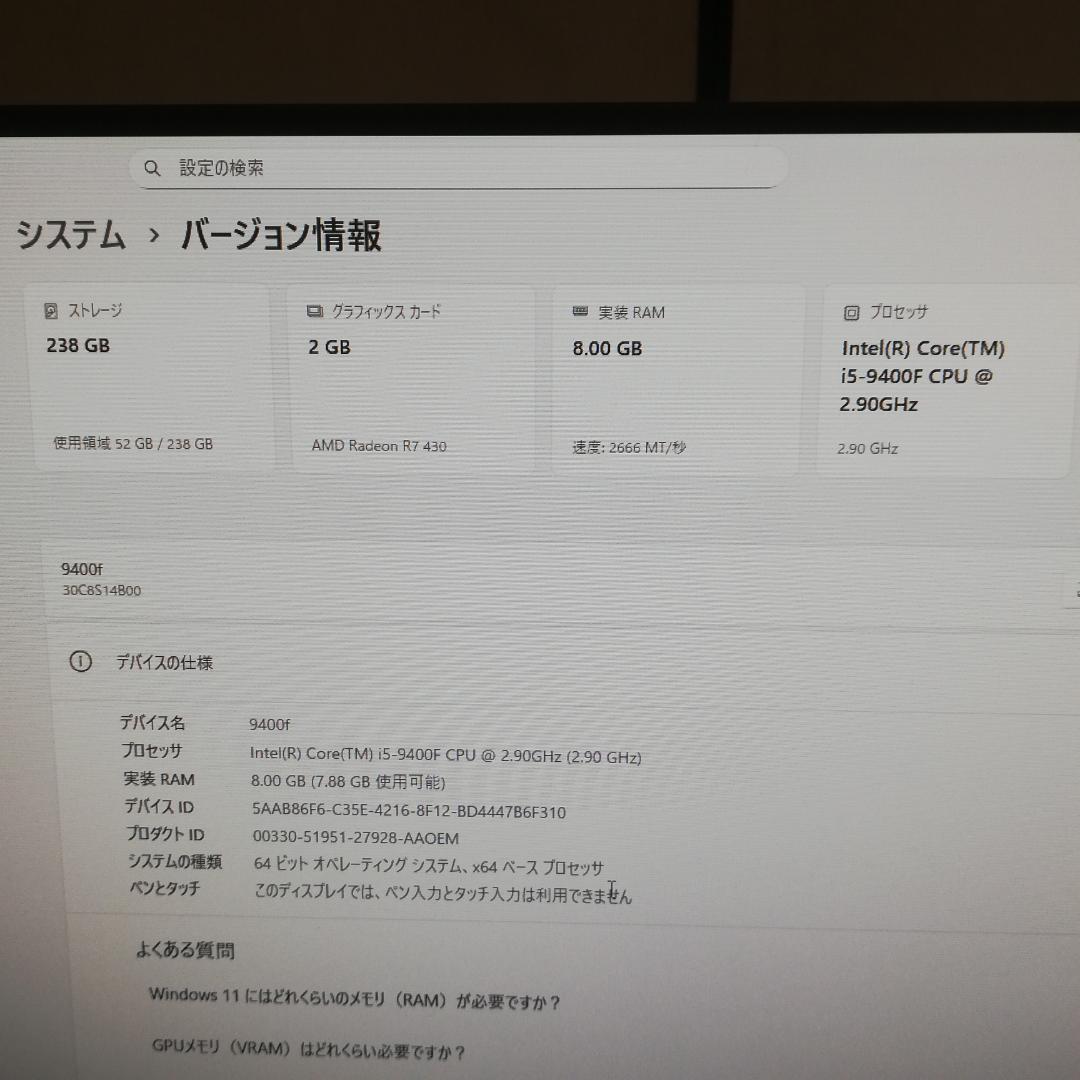 レノボ 超狭枠 24インチと i5-9400F＆新品256SSD搭載PC本体のみ