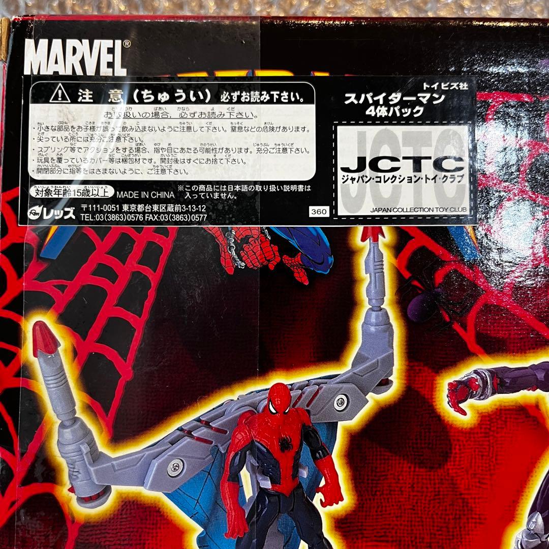 未開封　TOYBIZ トイビズ スパイダーマン spider-man フィギュア
