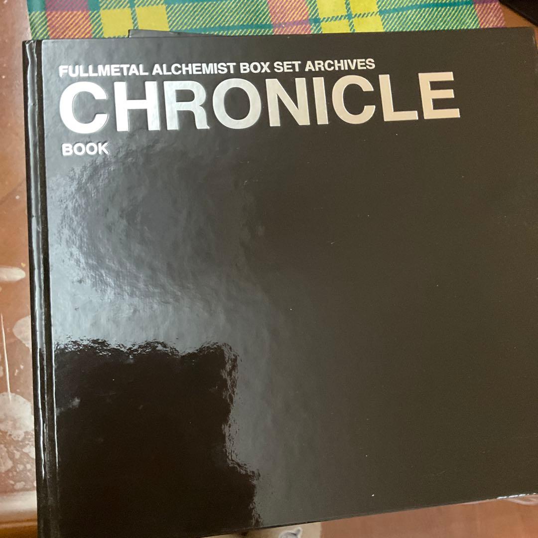 Fulll alchemist Box Archives 鋼の錬金術師