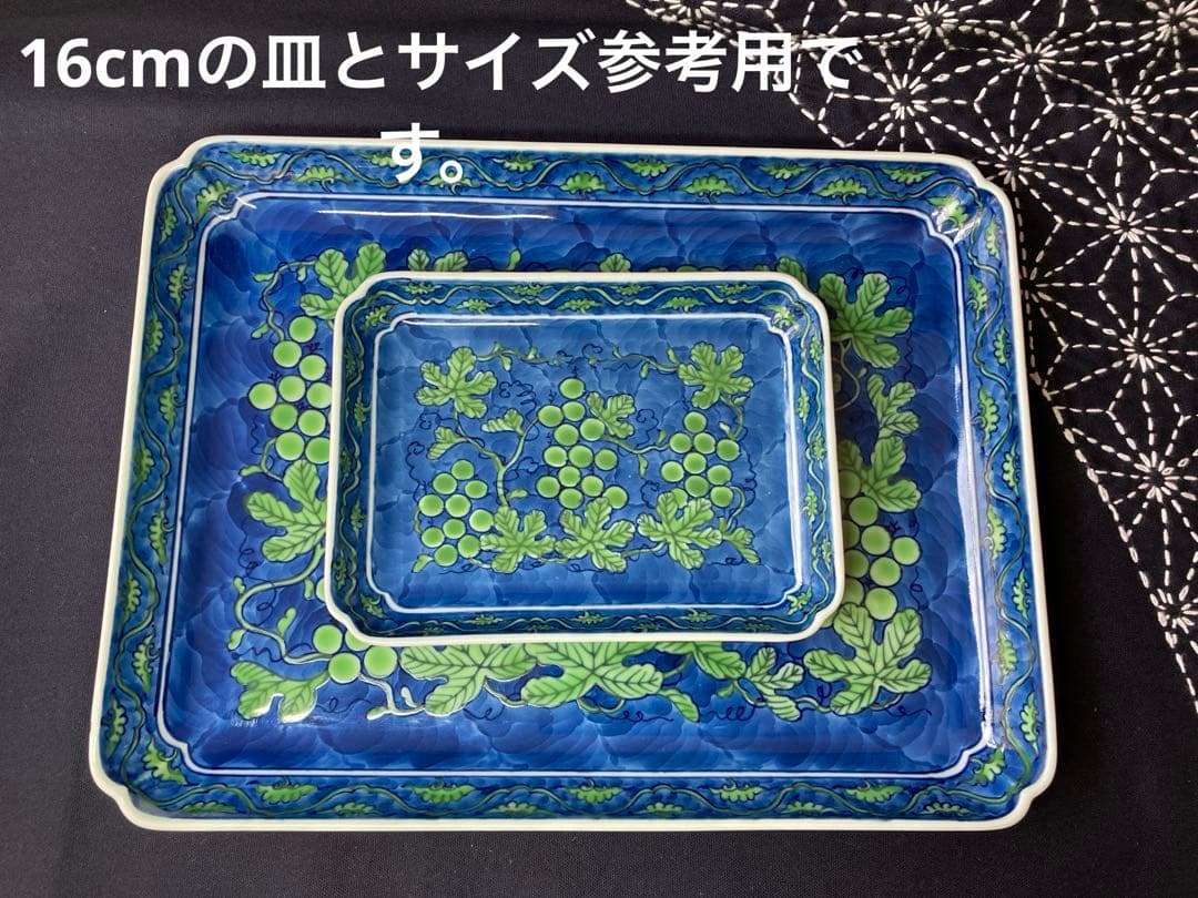 源右衛門窯　緑彩葡萄絵角皿　大皿29cm