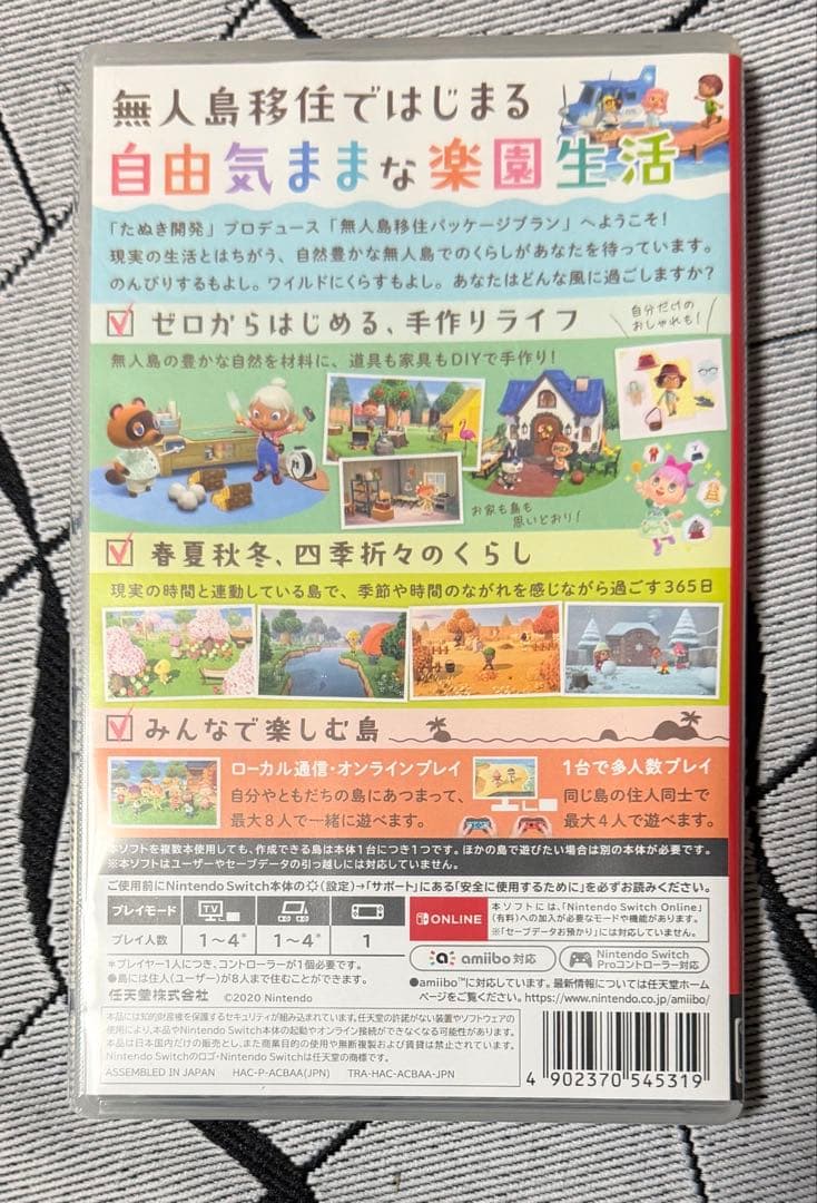 Nintendo Switch 本体 グレー あつまれどうぶつの森セット