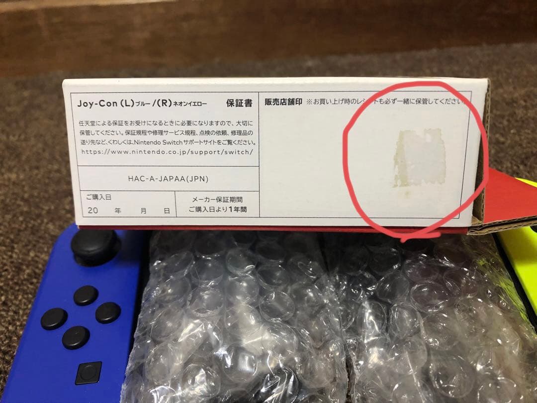 任天堂Switch本体＆ソフト3本＆コントローラーセット