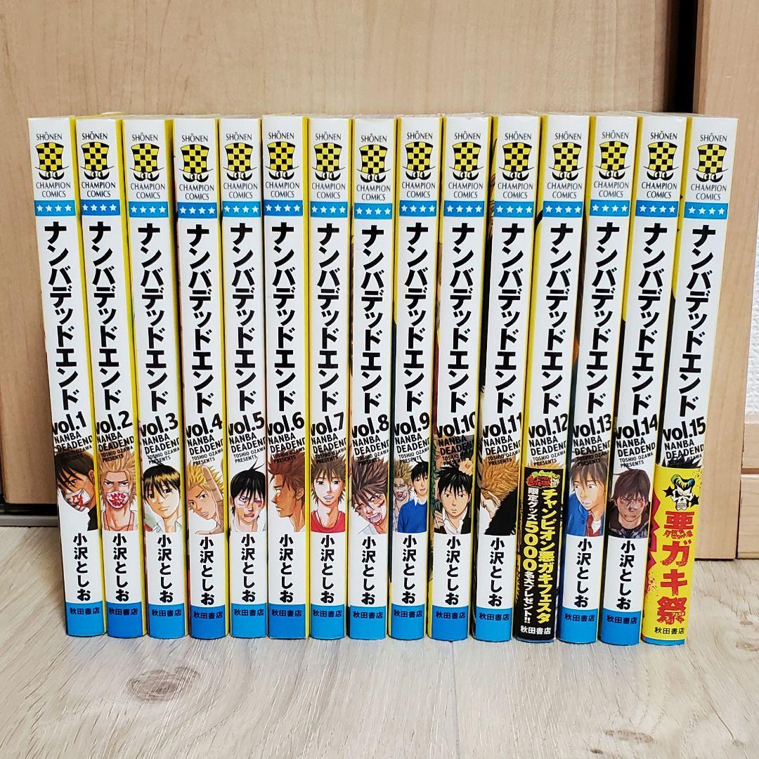 ナンバデッドエンド 全巻セット ナンバMG5 全巻セット