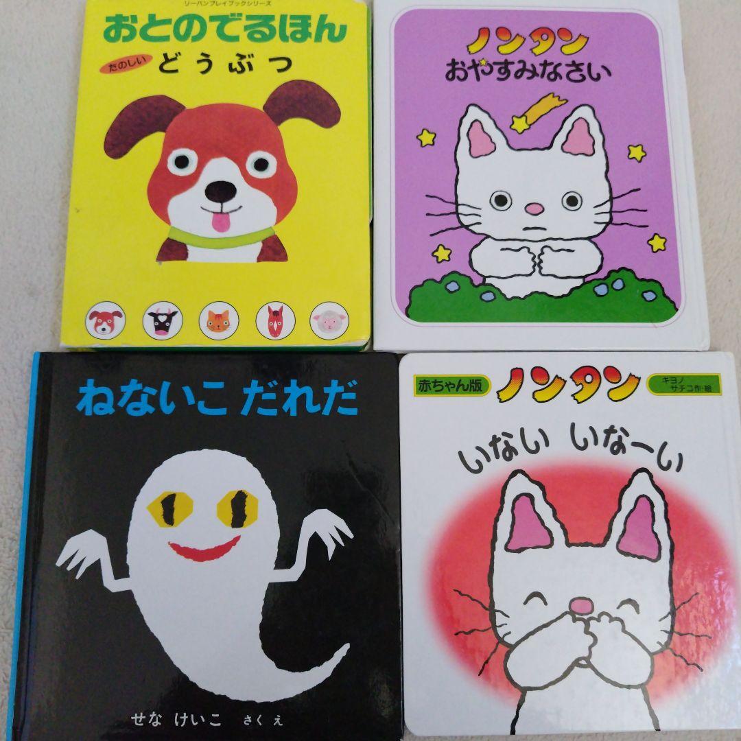 【早いもの勝ち】赤ちゃん0歳から幼児向け読み聞かせ絵本まとめ売り39冊セット