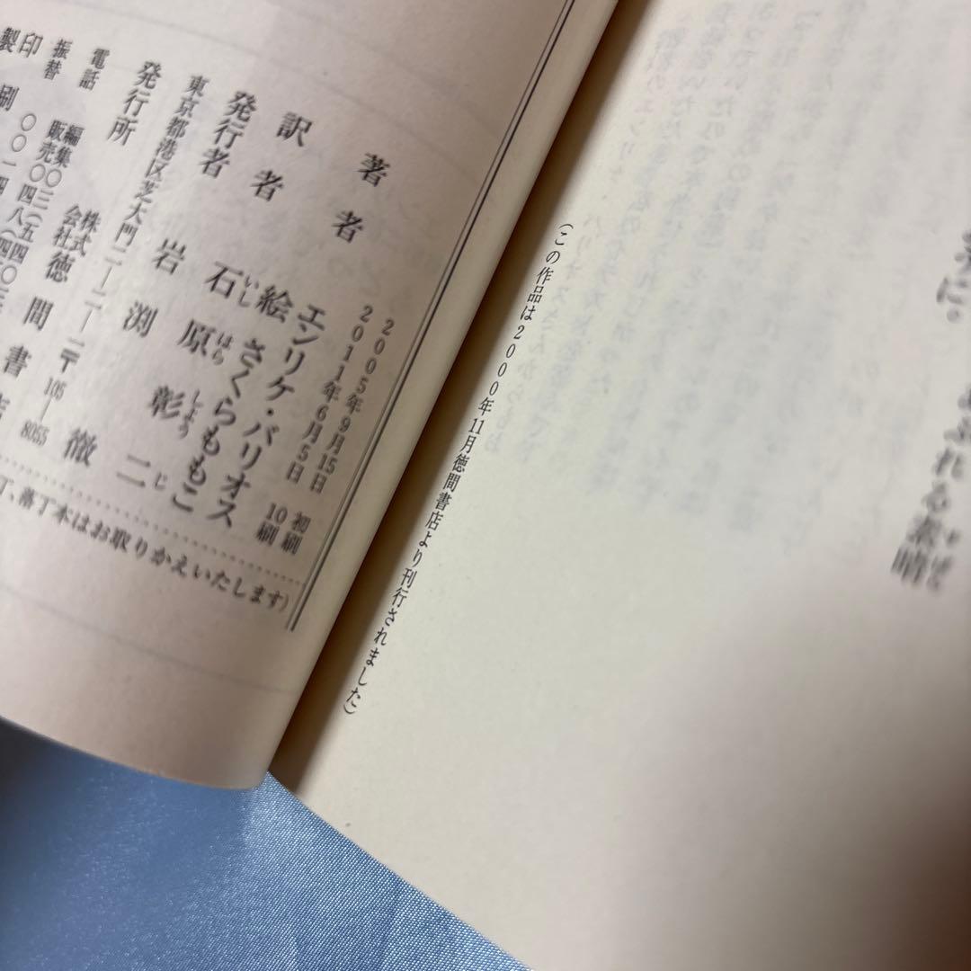 アミ小さな宇宙人・もどってきたアミ・アミ3度めの約束3冊セット