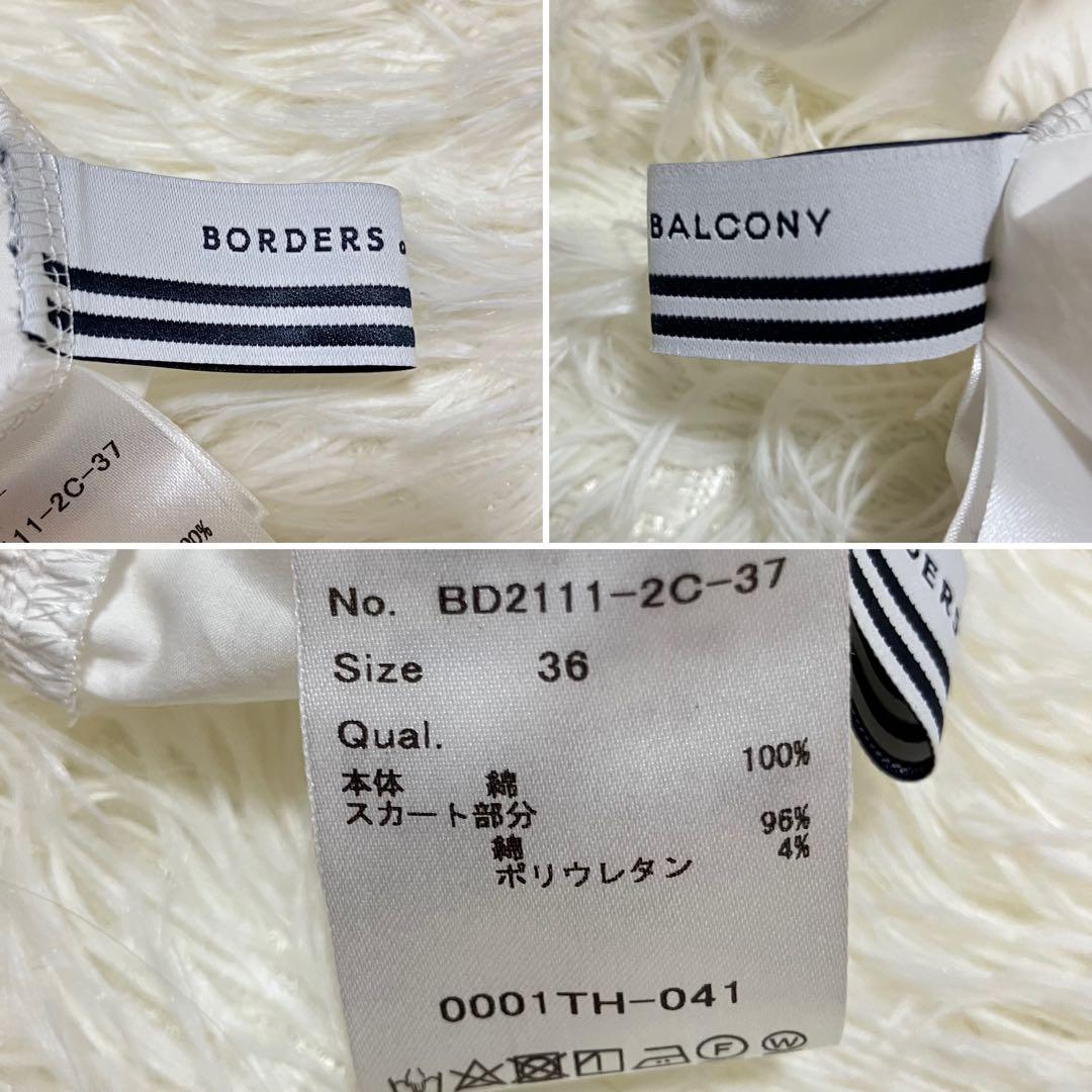 美品 ボーダーズアットバルコニー SHIRT GATHERED TEE 36 白