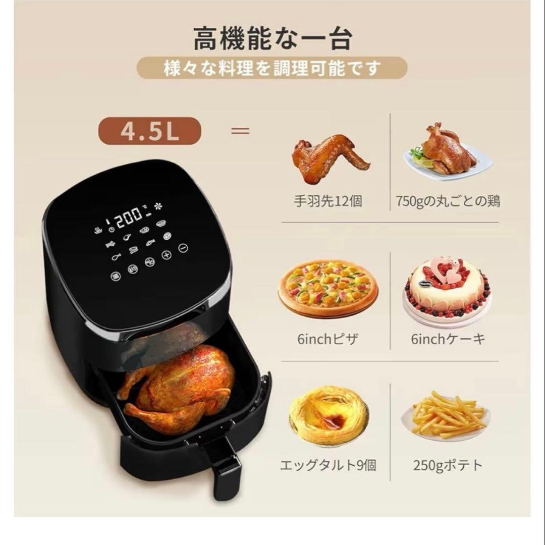【新品未使用】Wallfire ノンフライヤー 4.5L大容量 タッチパネル