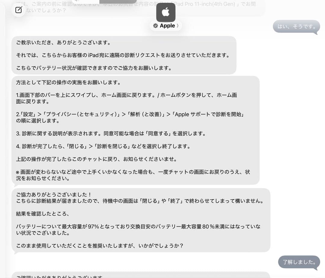 iPad Pro 11インチ 第4世代 Wi-Fi 128GB M2