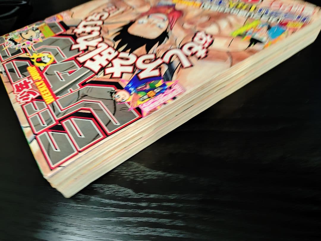 【週刊少年ジャンプ2005年48号】ワンピース　ギア2初登場