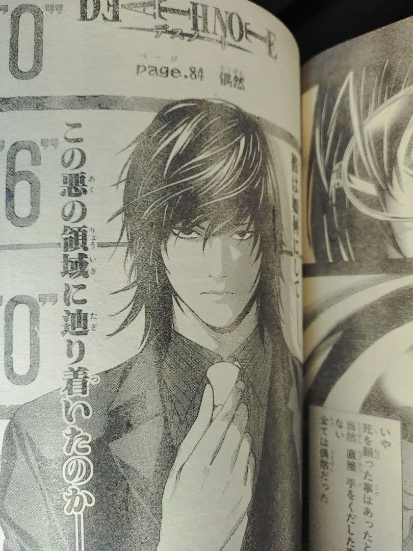 【週刊少年ジャンプ2005年48号】ワンピース　ギア2初登場