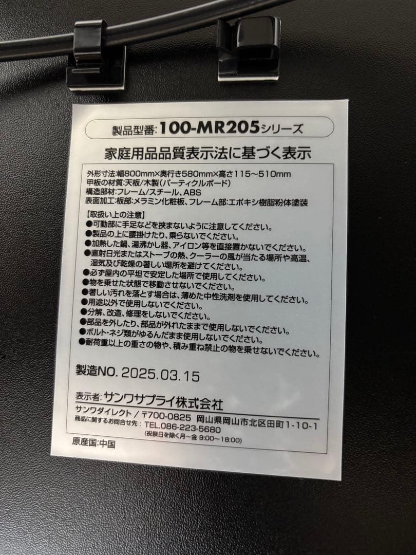 【本日限定価格】サンワダイレクト スタンディングデスク 100-MR205BK