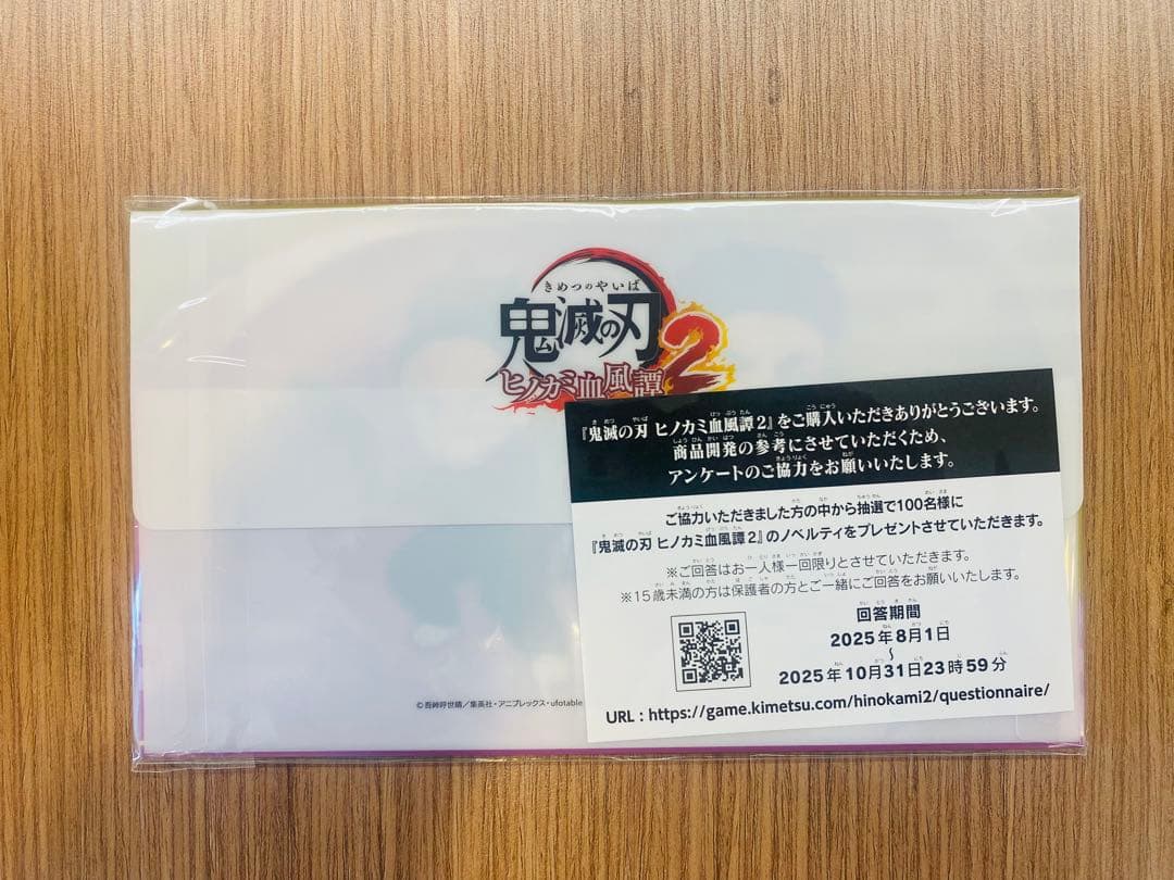 【特典付】鬼滅の刃 ヒノカミ血風譚 2 スイッチ Switchソフト