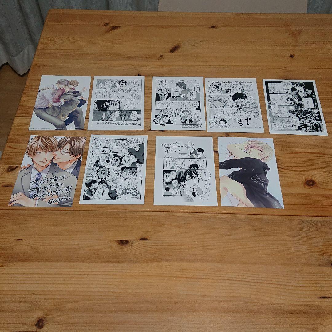 BL 漫画 セット アニメイト特典付き 25冊