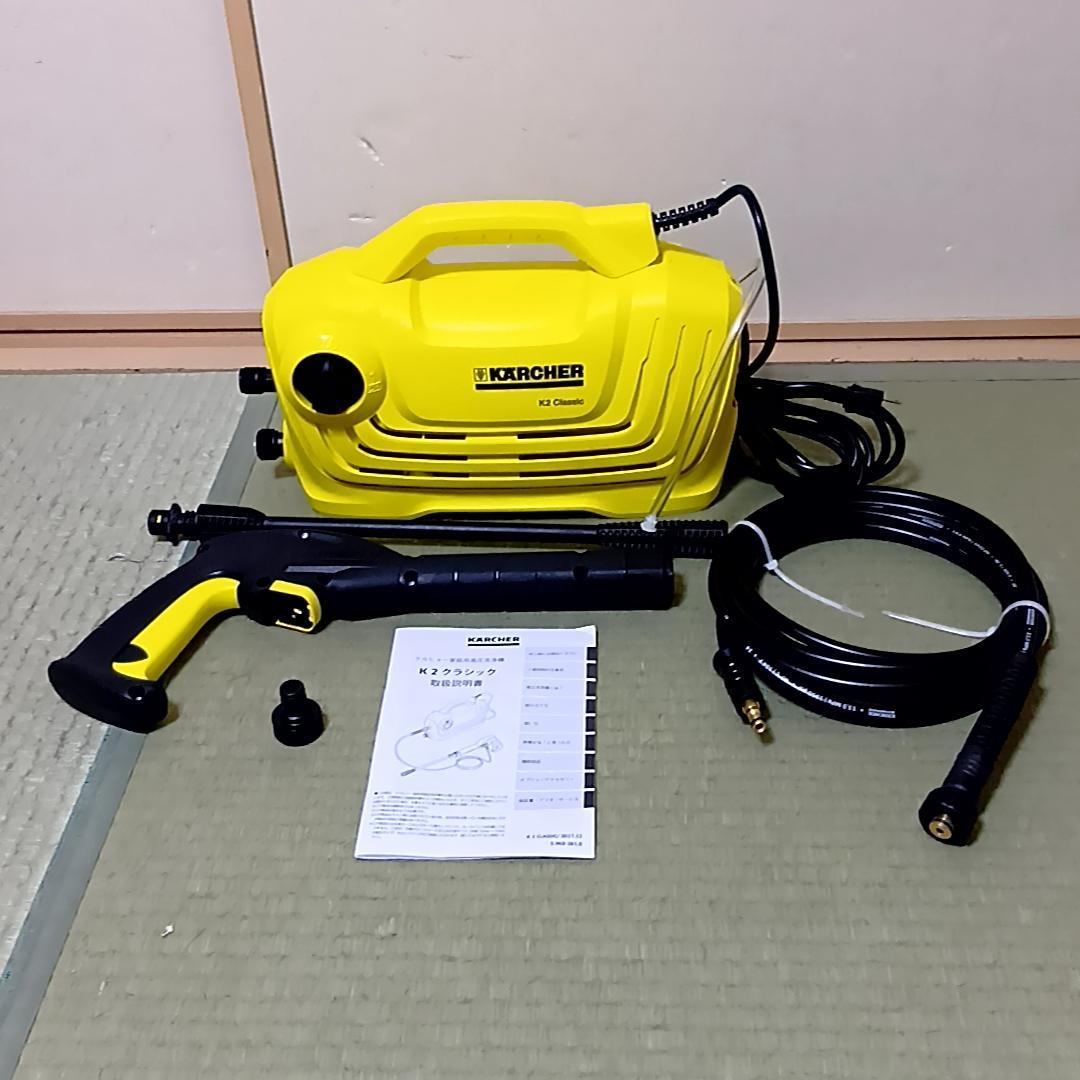 KARCHER K2 Classic 高圧洗浄機 K2クラッシック