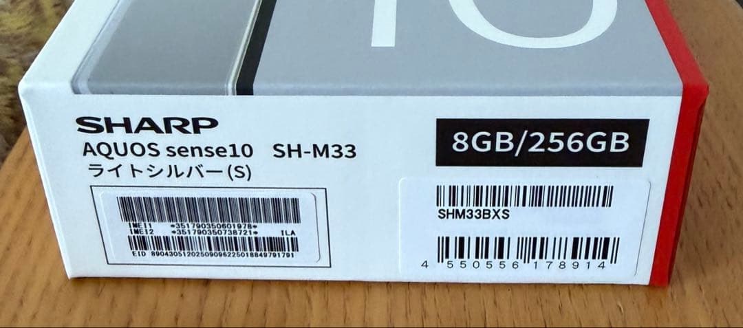 新品未開封　SHARP AQUOS sense10 256GB ライトシルバー