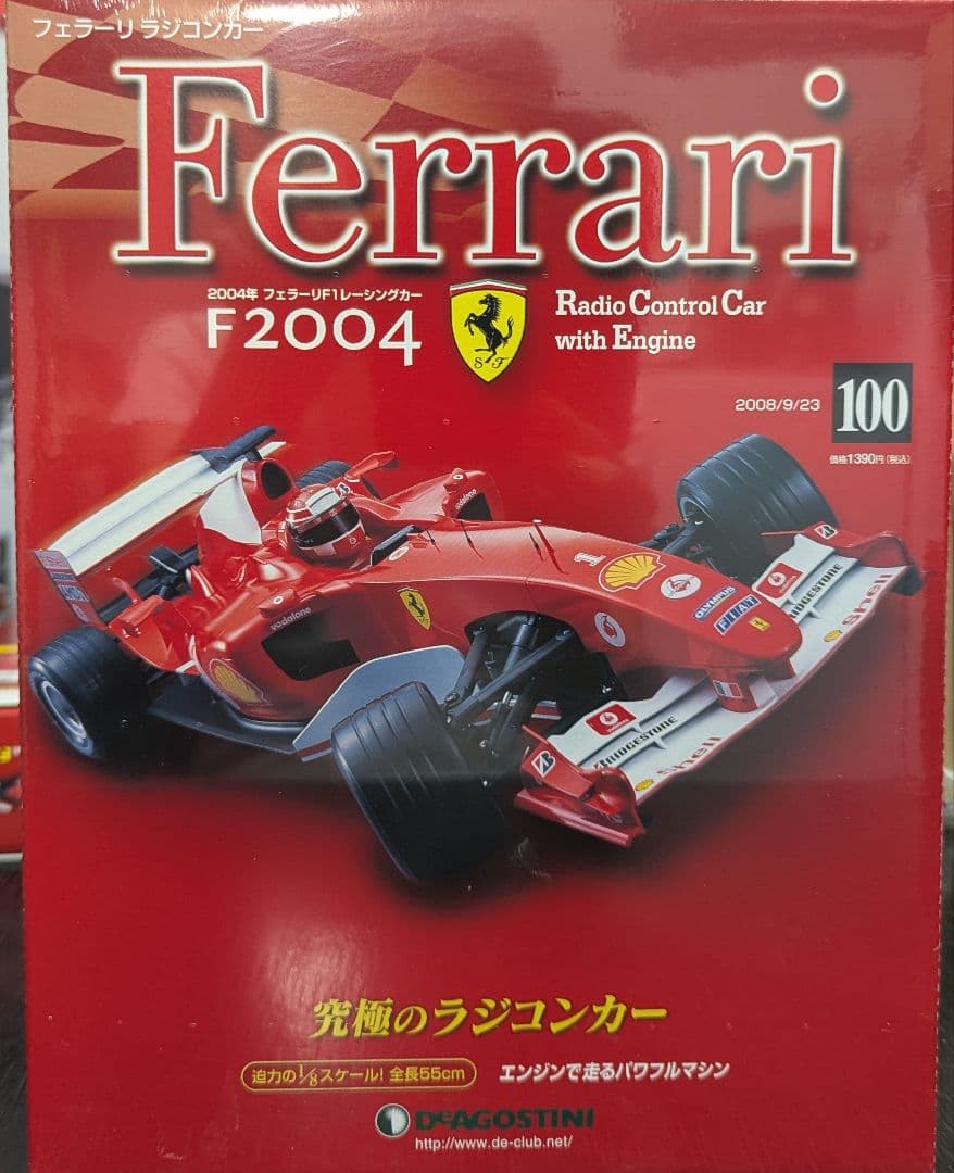 週刊フェラーリラジコンカー F2004 1-100号 欠番無し 新品未開封