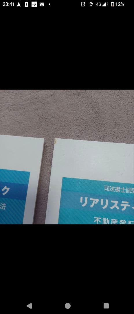 リアリスティック　司法書士　ひな型集　不動産登記法　商業登記法