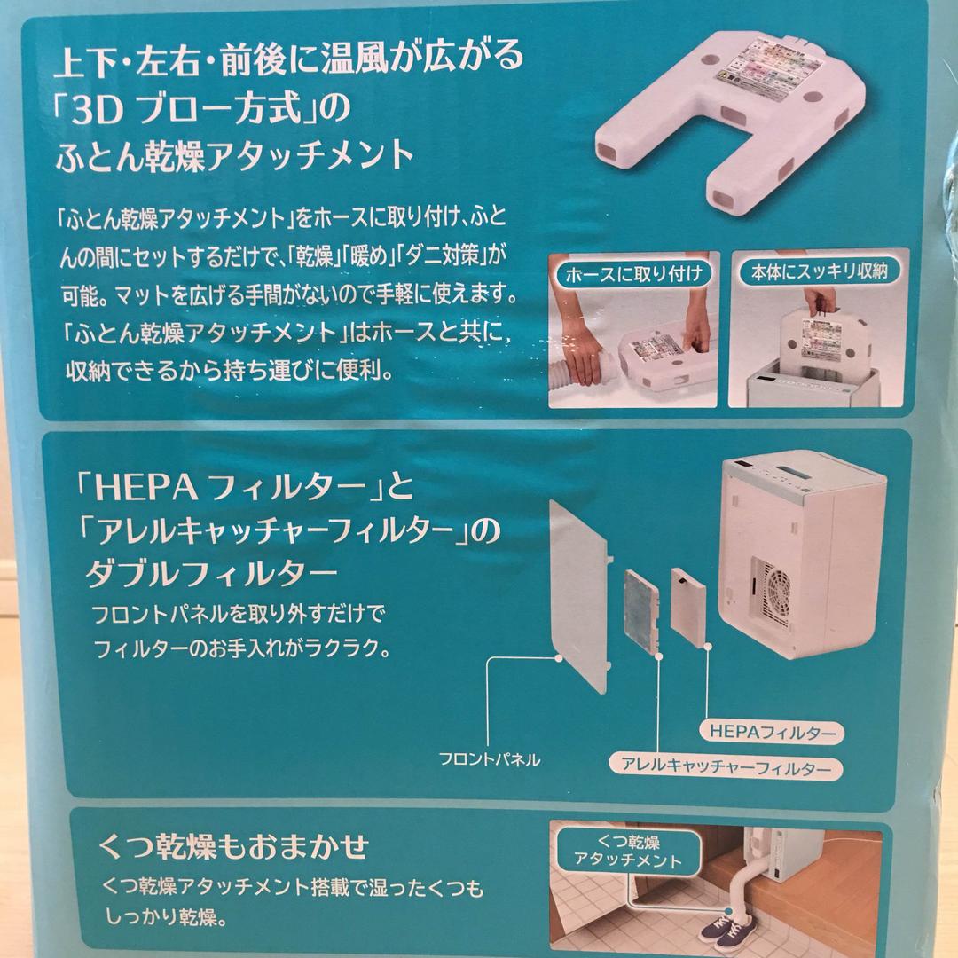 新品未開封 日立 HITACHI 布団乾燥機 アッとドライ ミントブルー