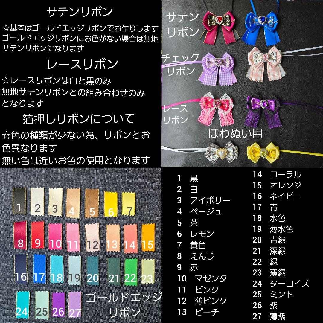 うり@プロフ必読様オーダーぬい服