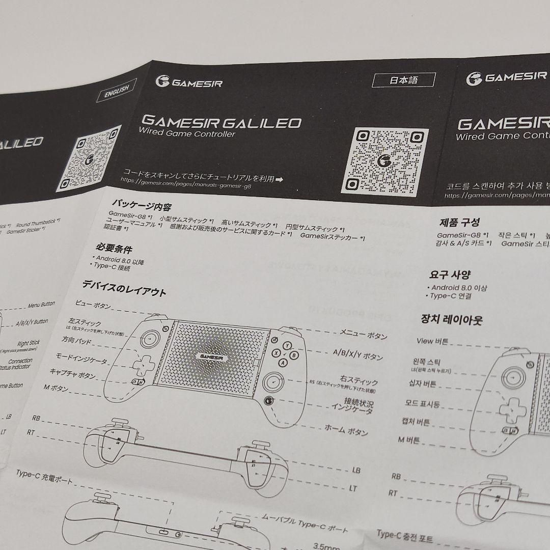 ほぼ新品　Gamesir G8 Galileo type-C