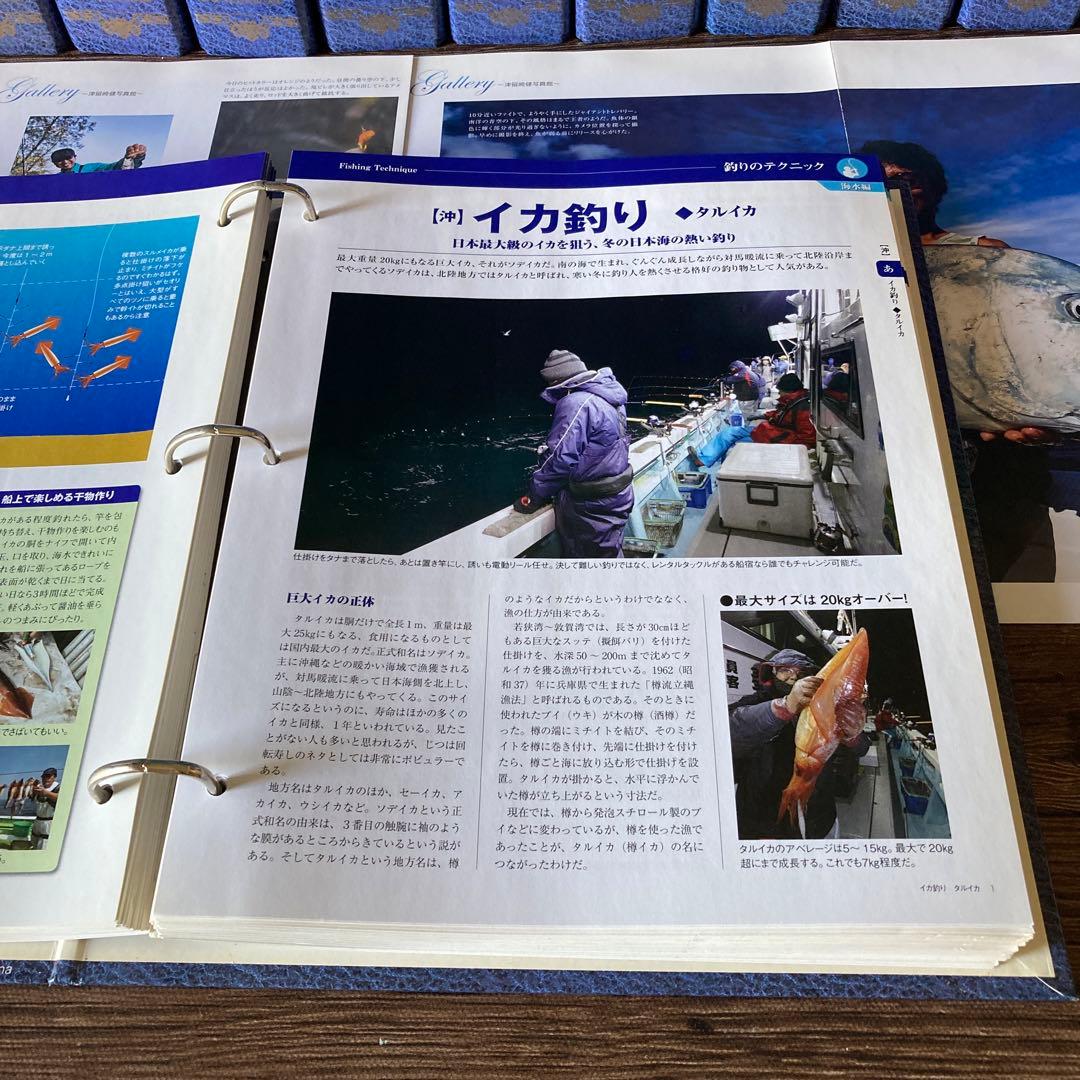 【必見】日本の魚釣り百科事典 ☆魚種別釣魚参考書☆