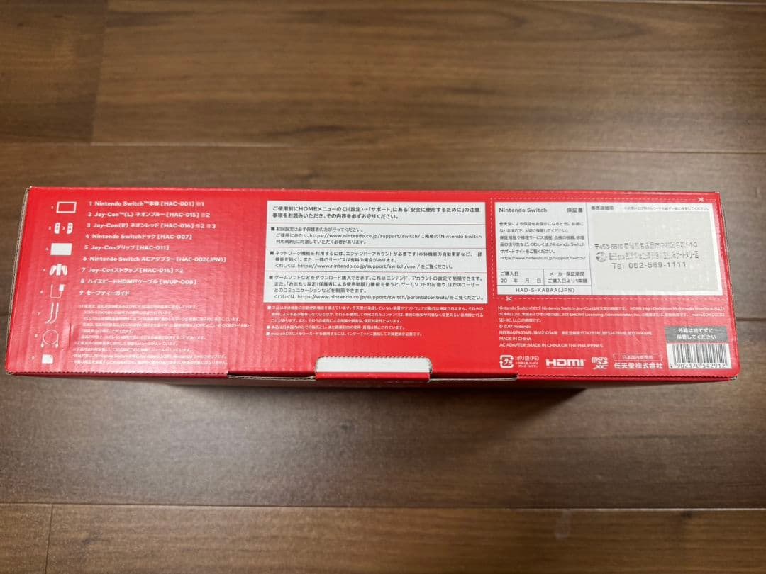 Nintendo Switch 1 付属品箱付き