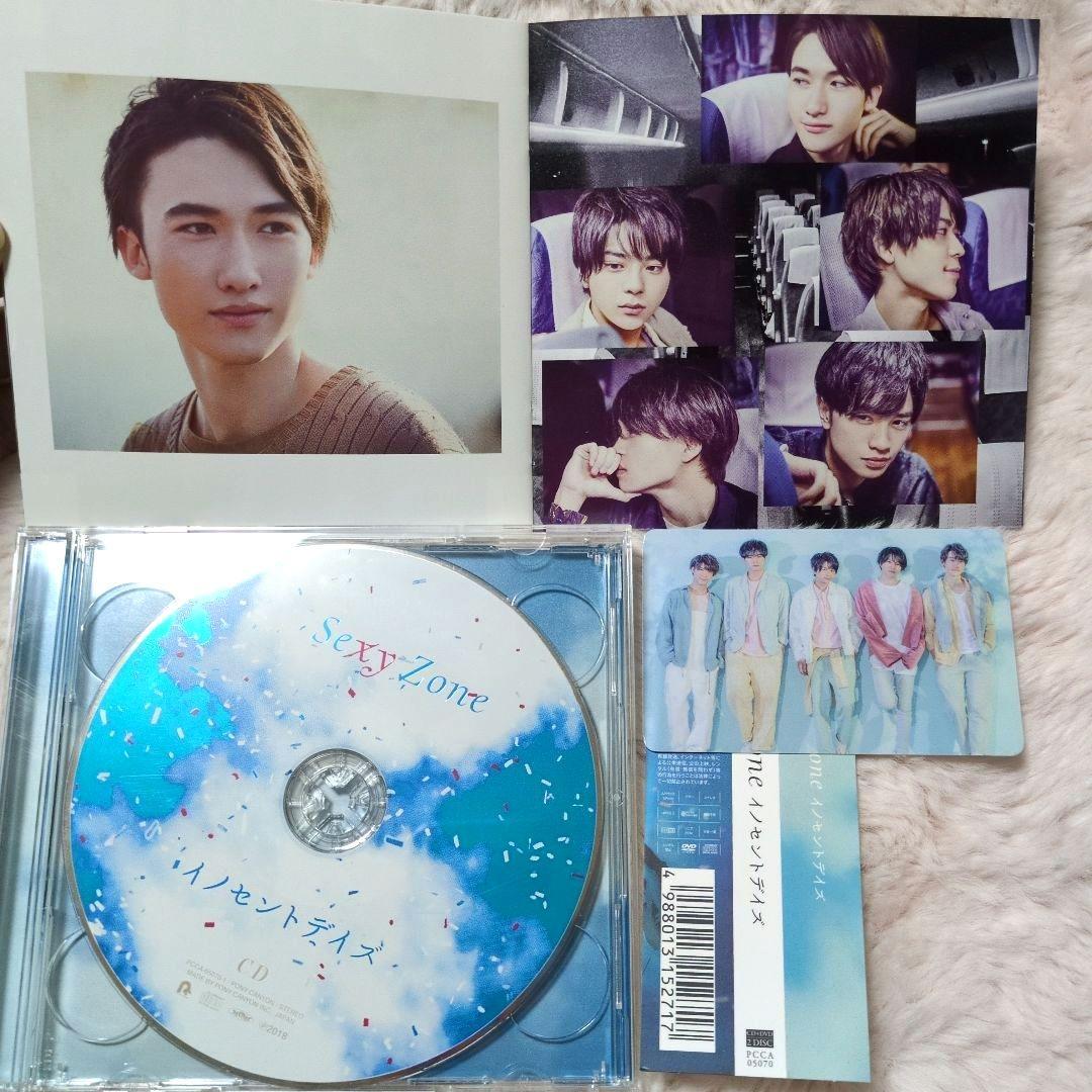 SexyZone ライブ円盤&アルバム&シングル10点&公式生写真5枚セット