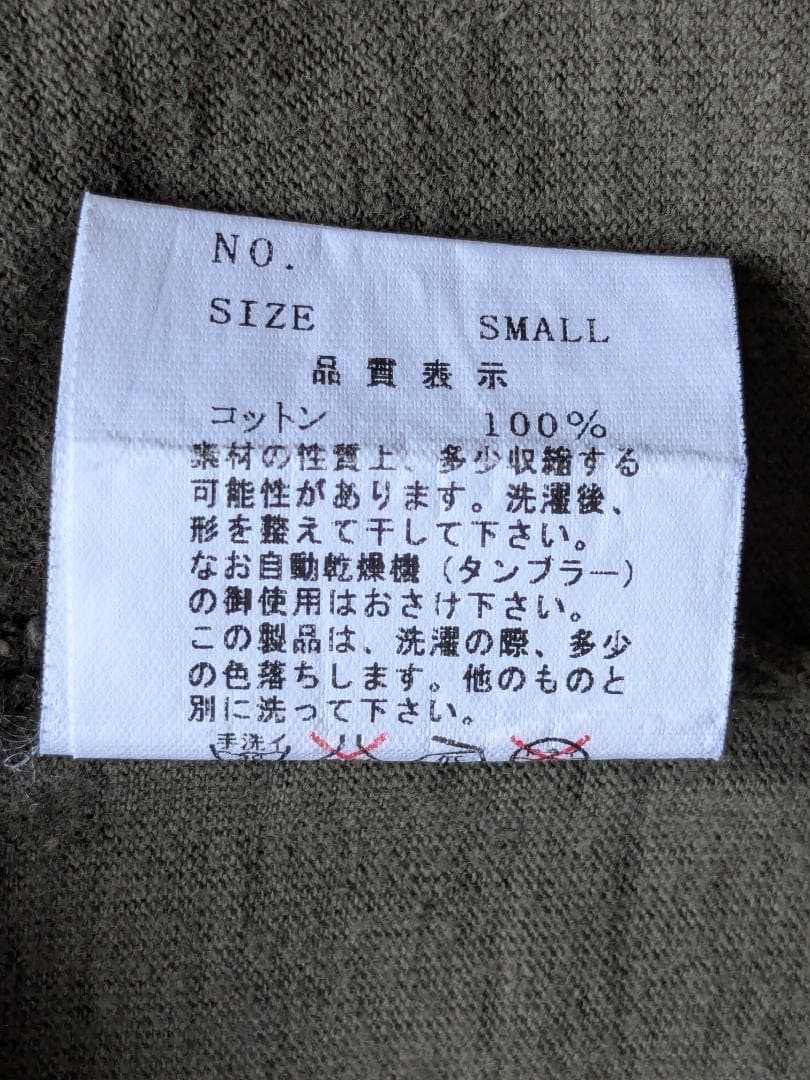 アンダーカバー 2003AW 森林Tシャツ Paper Doll期