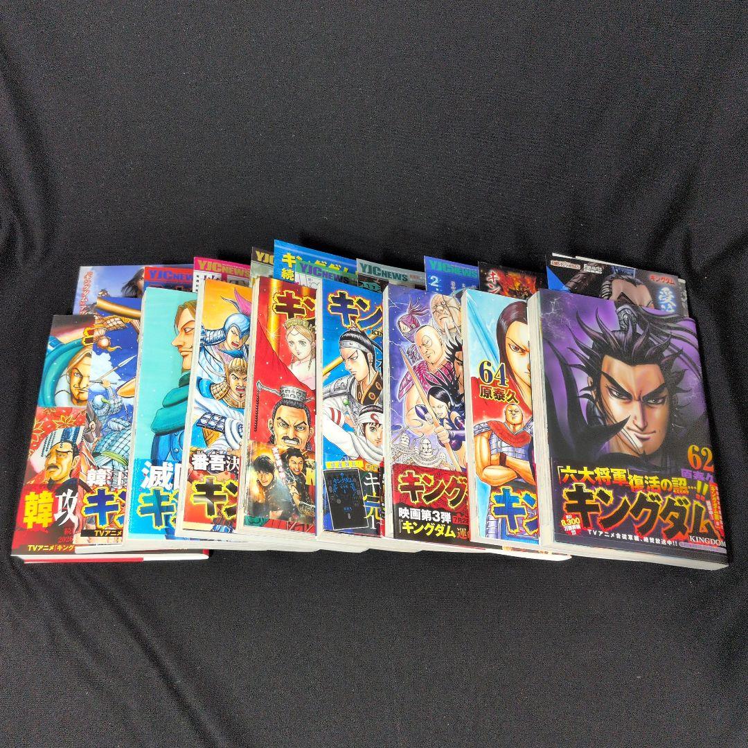 キングダム 1-78巻 全巻セット チラシ 原 泰久