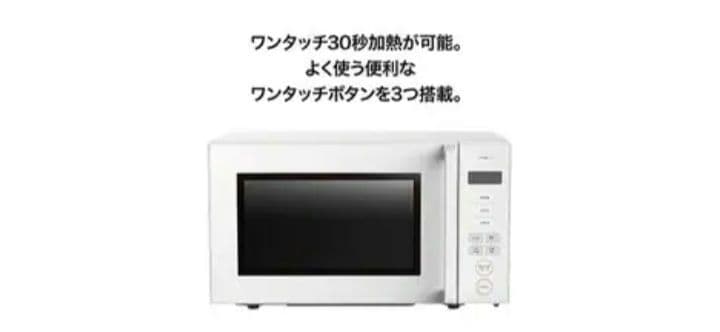 電子レンジ 最新 人気商品 タイムセール！