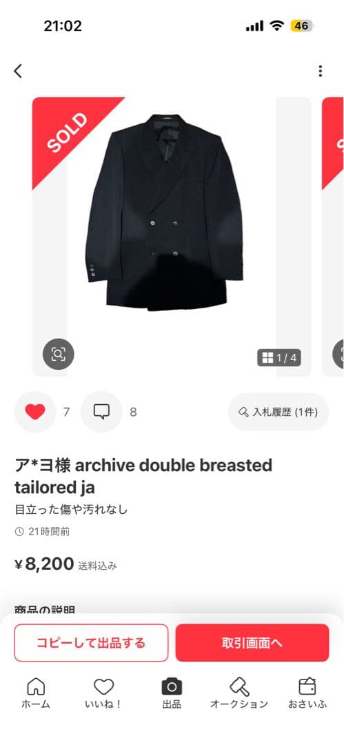 アンニョハセヨ様 archive double breasted tailore