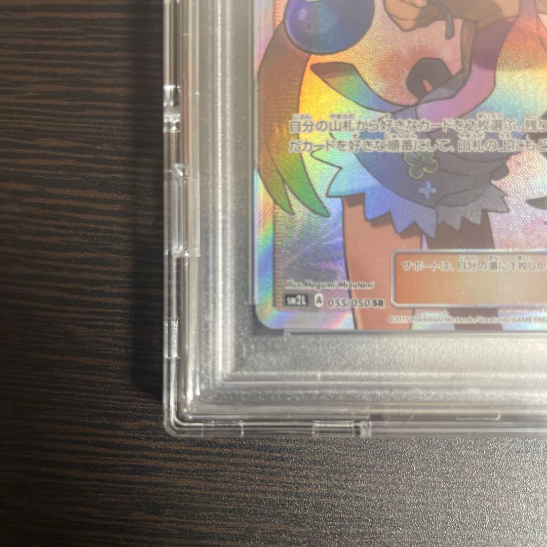 P*n様 マオ SR SM2L アローラの月光 055/050 PSA10