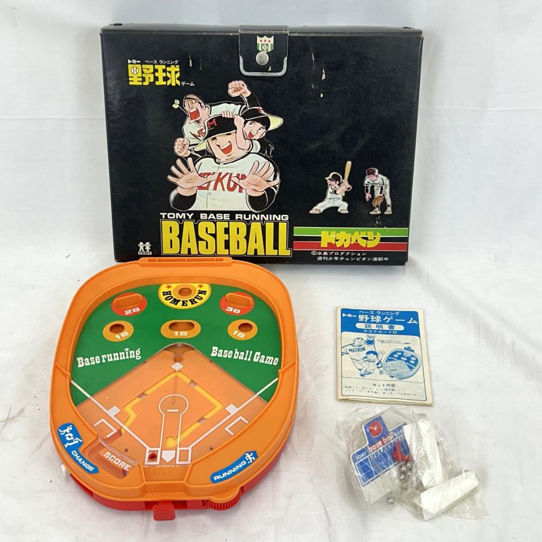 昭和レトロ 初代 人生ゲーム 他 ボードゲーム コレクション