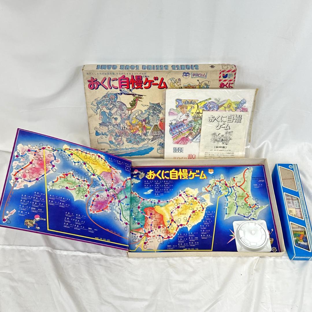 昭和レトロ 初代 人生ゲーム 他 ボードゲーム コレクション