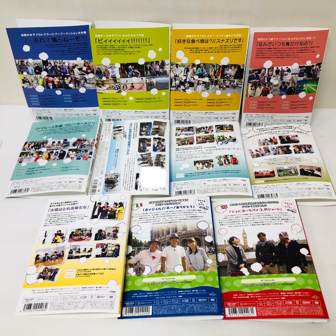 モヤモヤさまぁ～ず2　DVD22枚セット