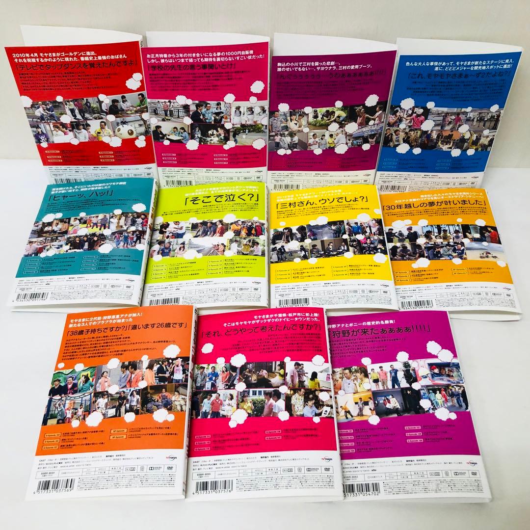 モヤモヤさまぁ～ず2　DVD22枚セット