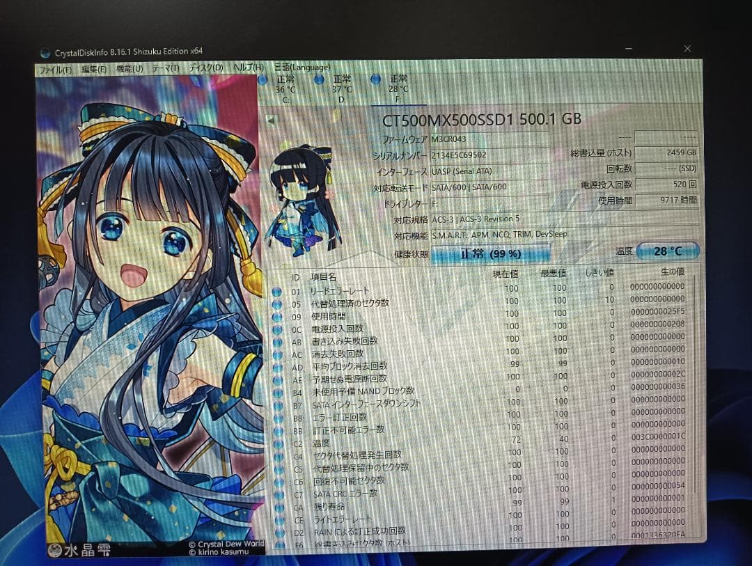 Crucial MX500 2.5インチ SSD 500GB