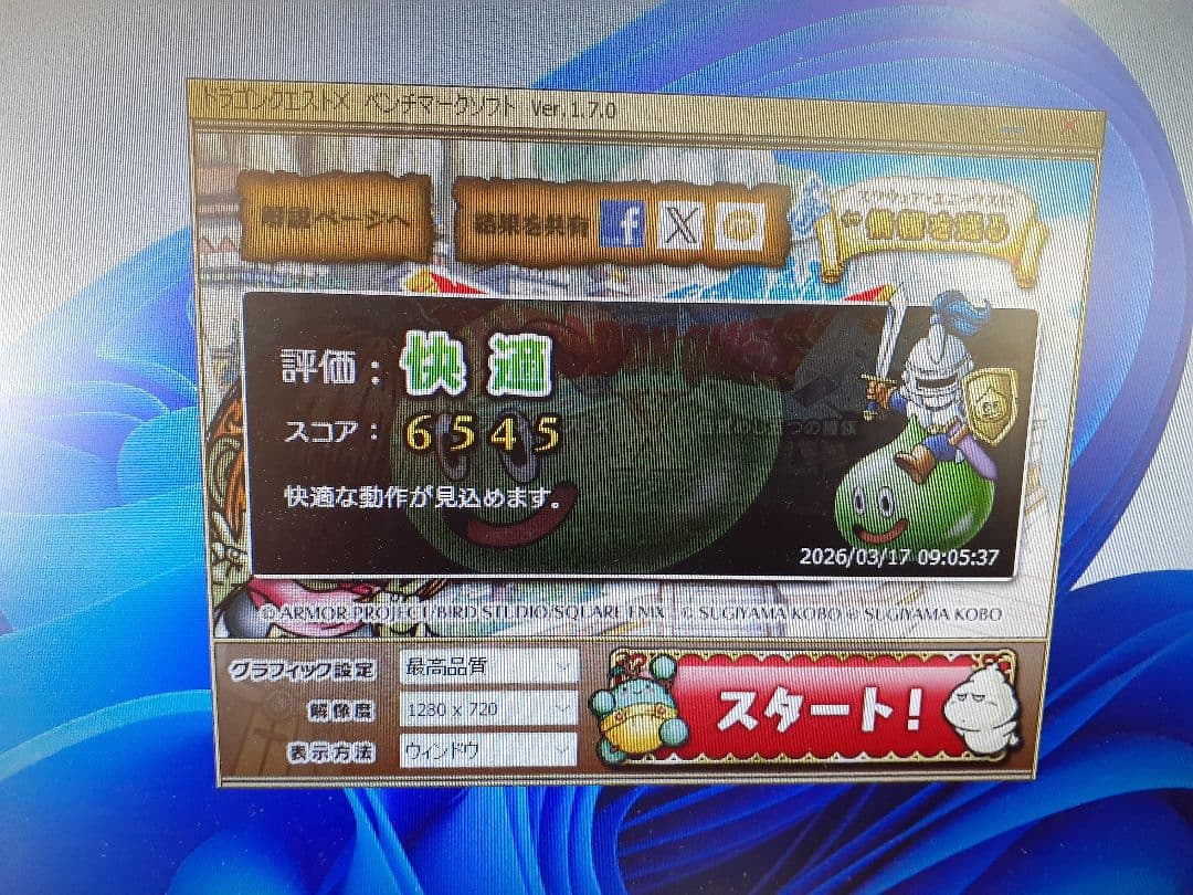 自作ディスクトップパソコン(windows11 25H2)