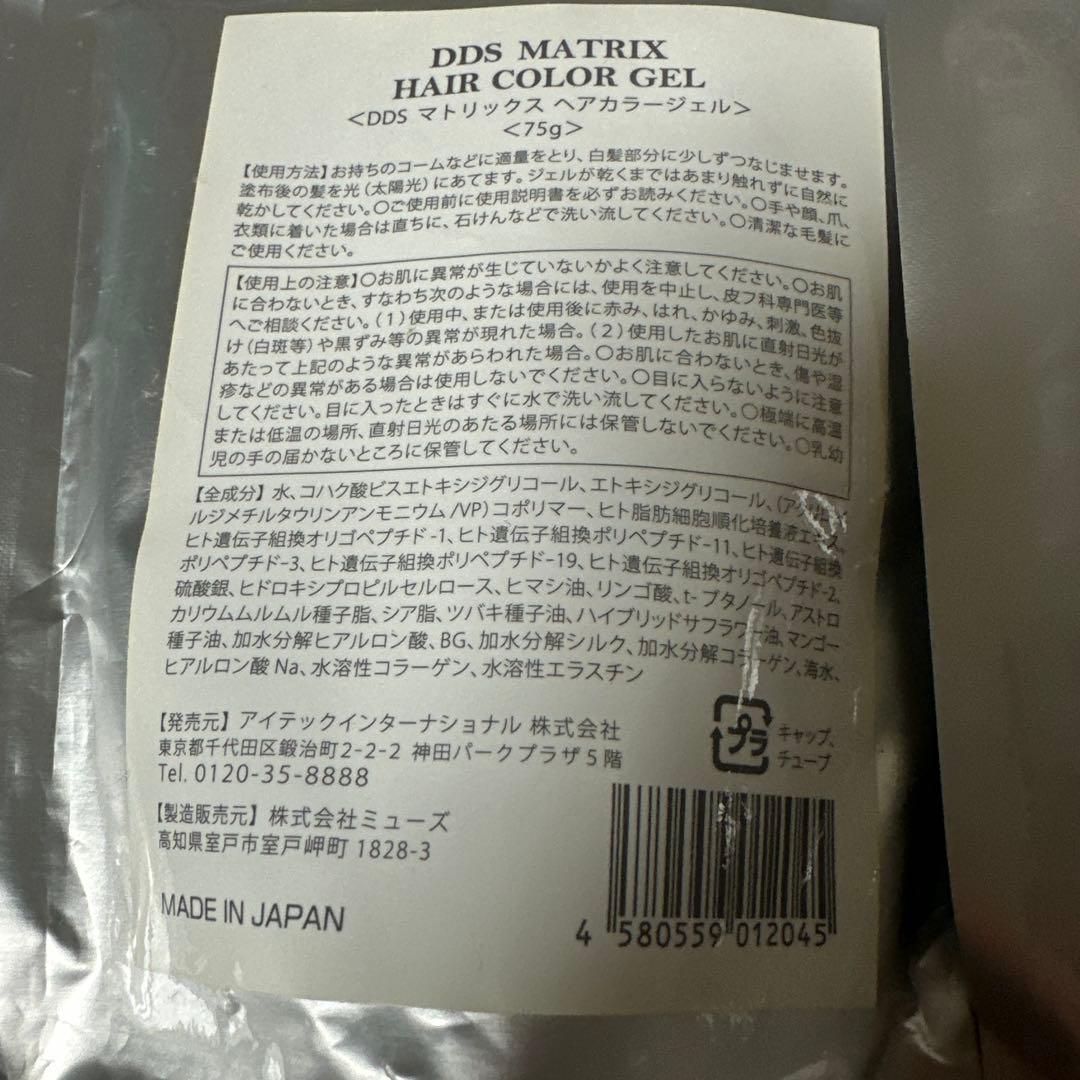 DDS MATRIX ヘアカラージェル　まとめ売り