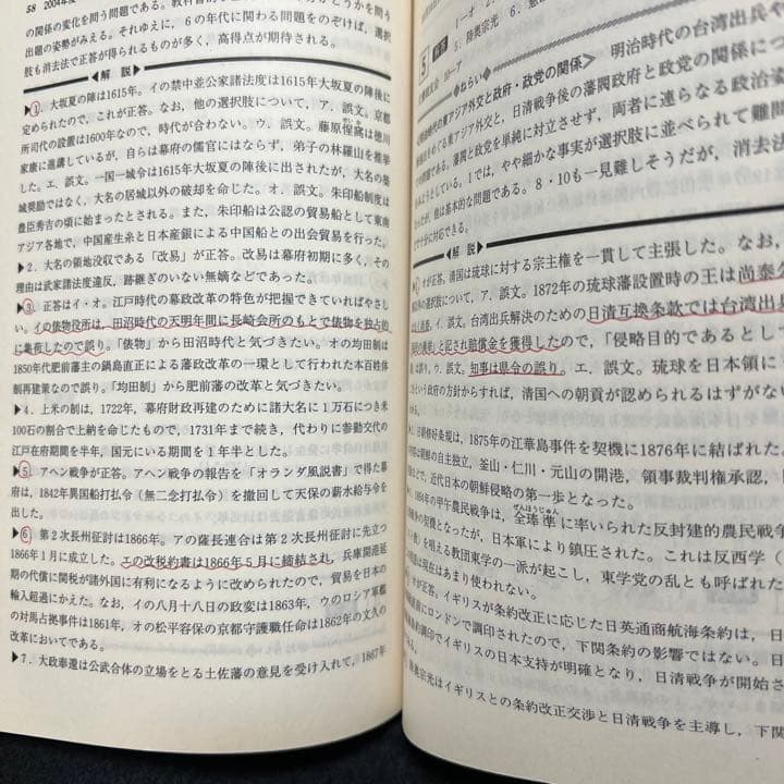 赤本　早稲田大学　文学部　1991年～2018年　28年分